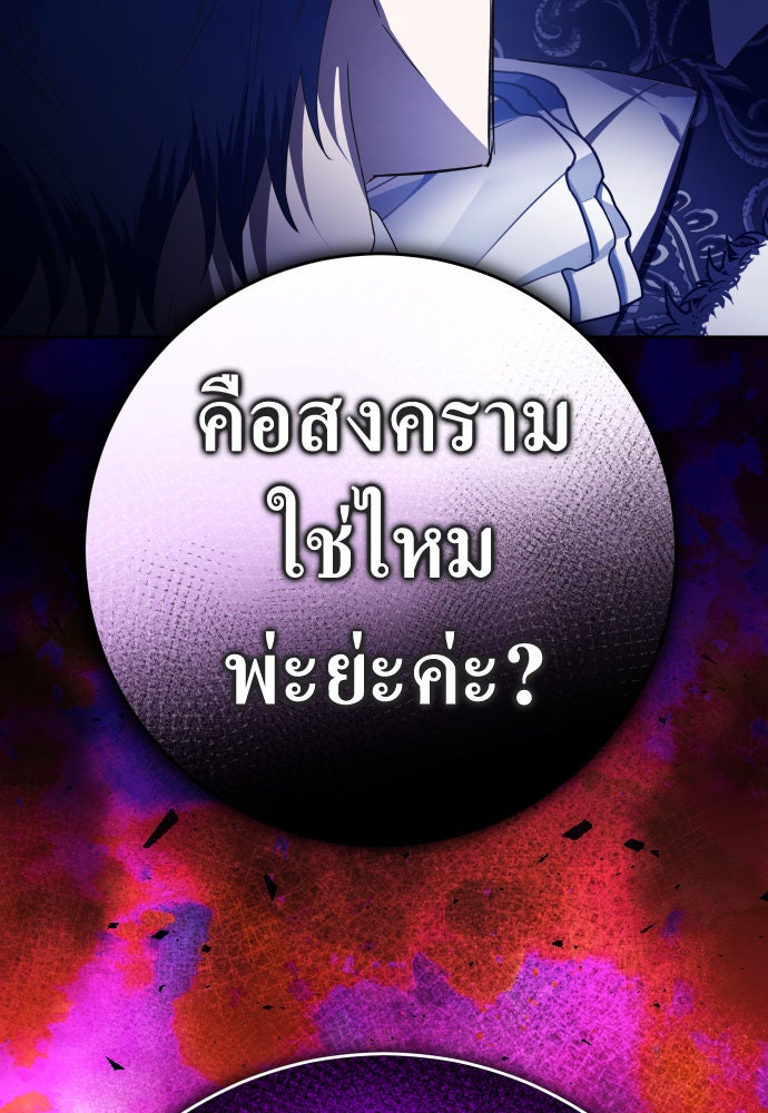 ชิงชีวิตพลิกลิขิตชะตา - หน้า 123