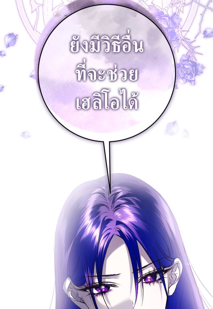 ชิงชีวิตพลิกลิขิตชะตา - หน้า 2