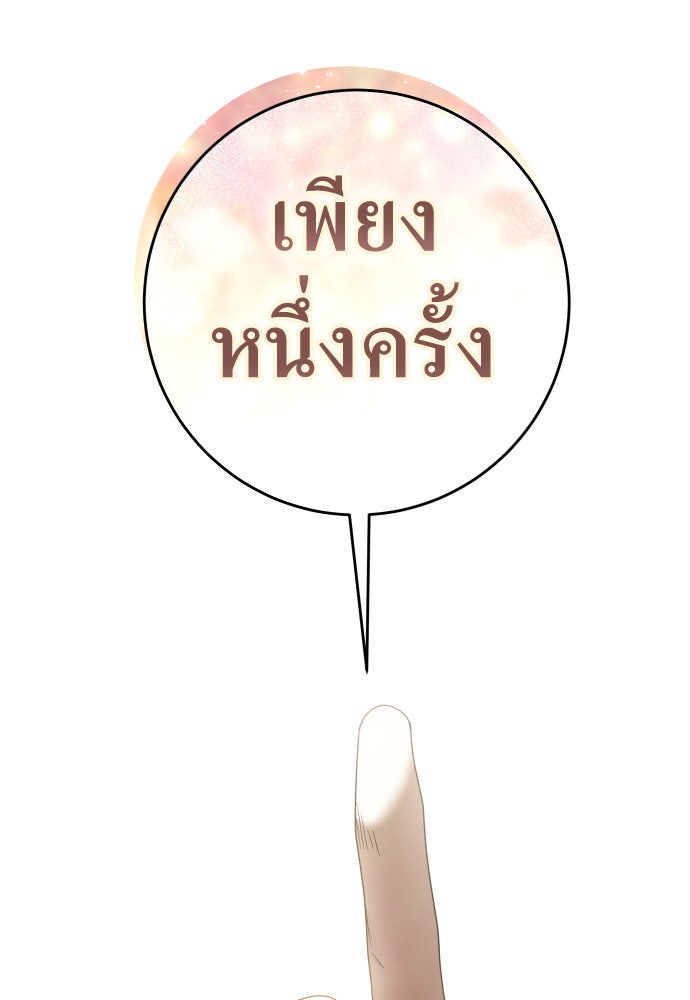 ชิงชีวิตพลิกลิขิตชะตา - หน้า 1