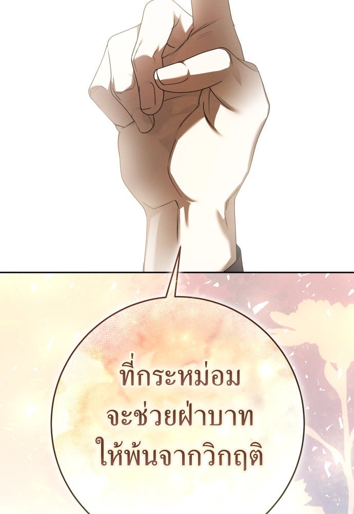 ชิงชีวิตพลิกลิขิตชะตา - หน้า 2