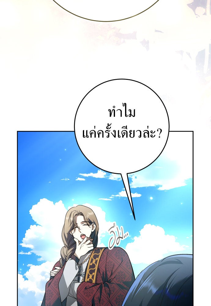 ชิงชีวิตพลิกลิขิตชะตา - หน้า 3