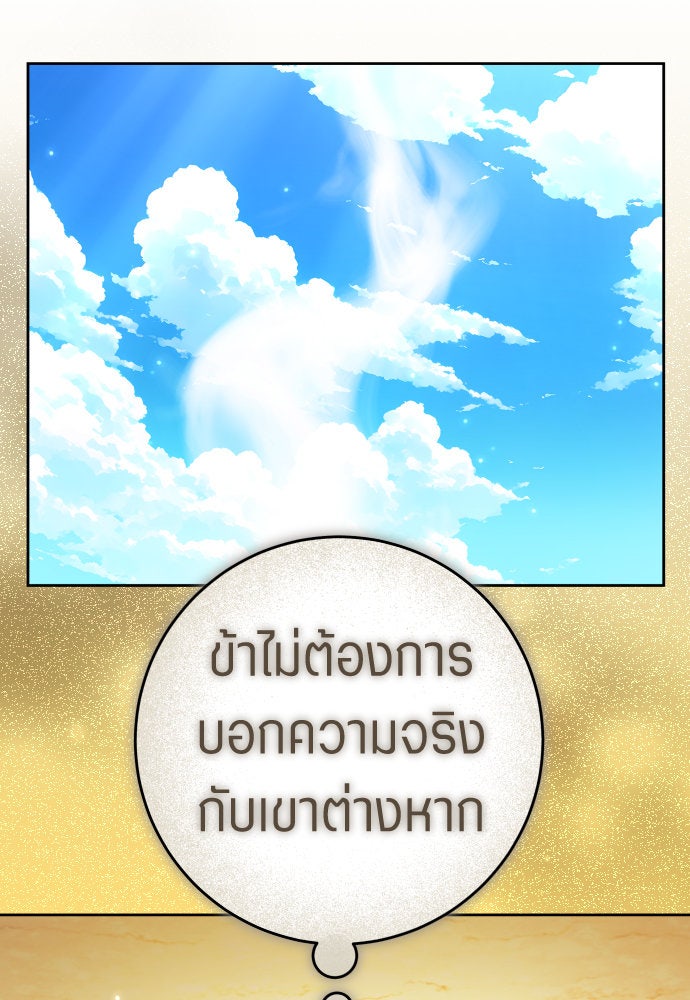 ชิงชีวิตพลิกลิขิตชะตา - หน้า 7