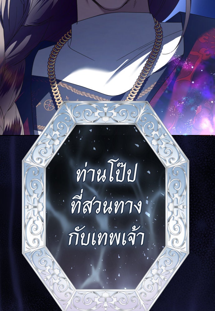 ชิงชีวิตพลิกลิขิตชะตา - หน้า 101