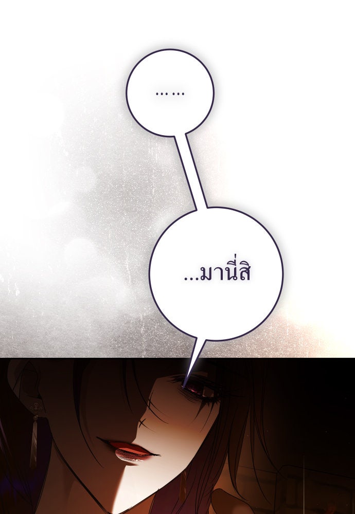 ชิงชีวิตพลิกลิขิตชะตา - หน้า 147