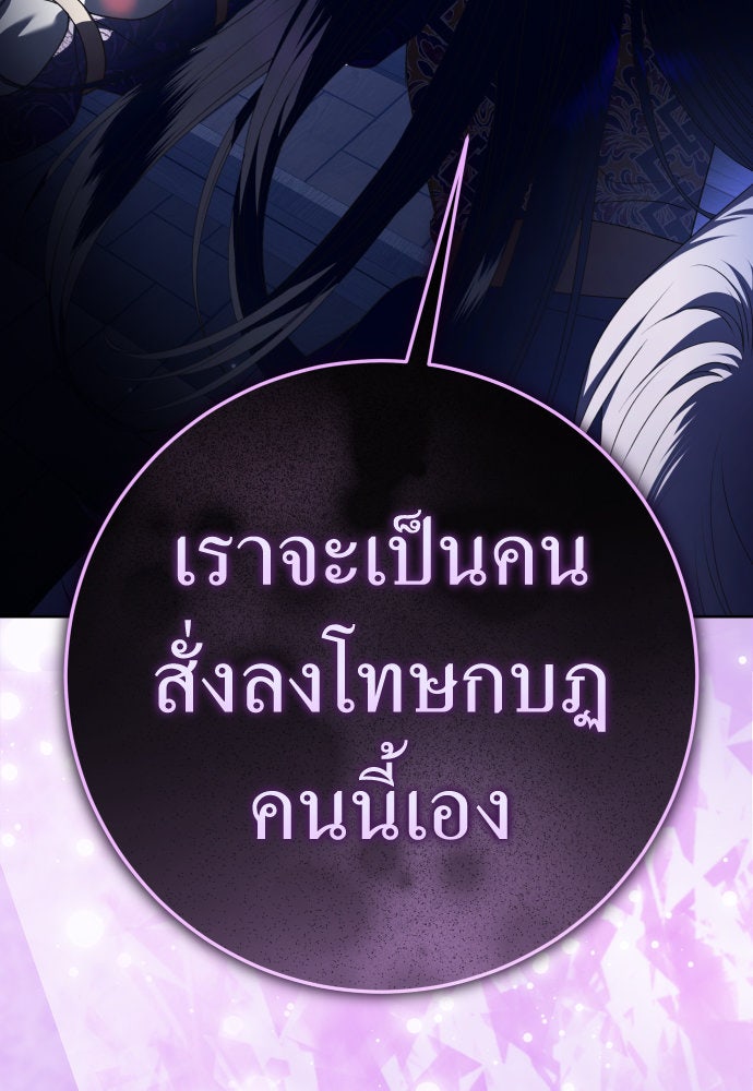 ชิงชีวิตพลิกลิขิตชะตา - หน้า 2