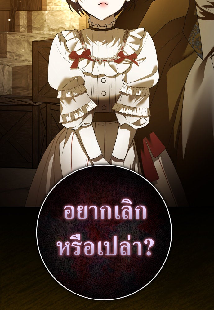ชิงชีวิตพลิกลิขิตชะตา - หน้า 116