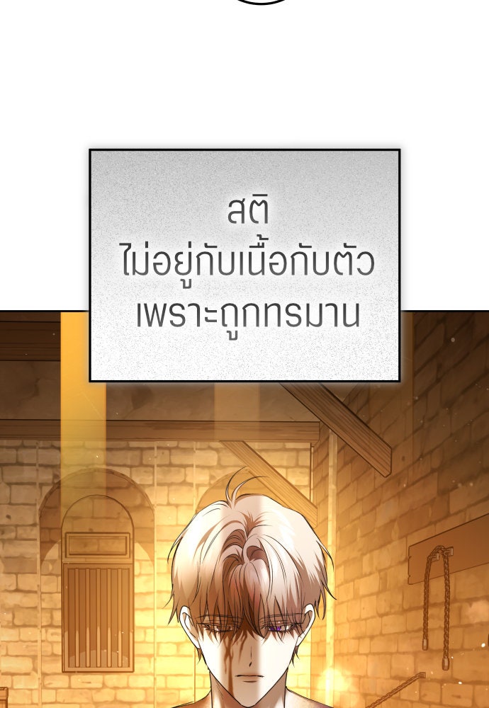 ชิงชีวิตพลิกลิขิตชะตา - หน้า 18