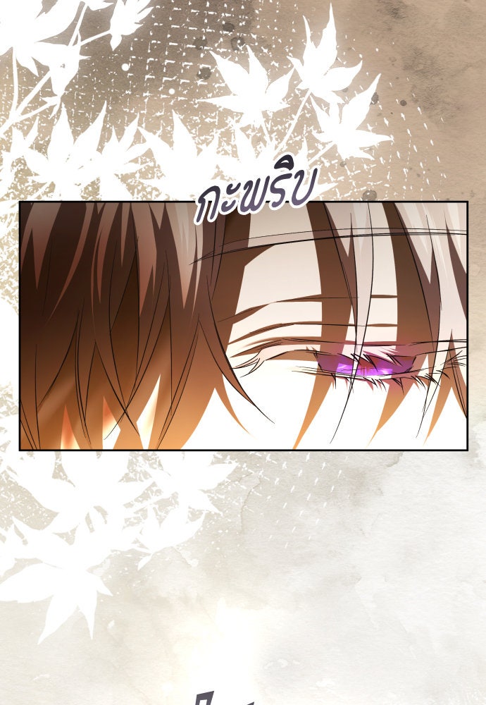 ชิงชีวิตพลิกลิขิตชะตา - หน้า 28