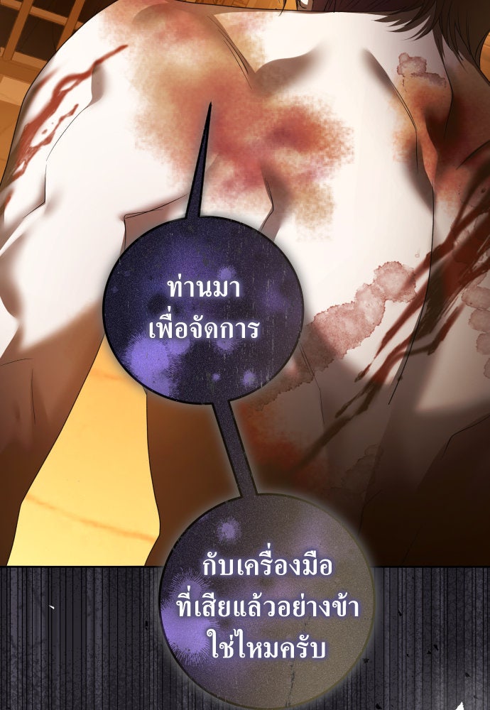 ชิงชีวิตพลิกลิขิตชะตา - หน้า 33