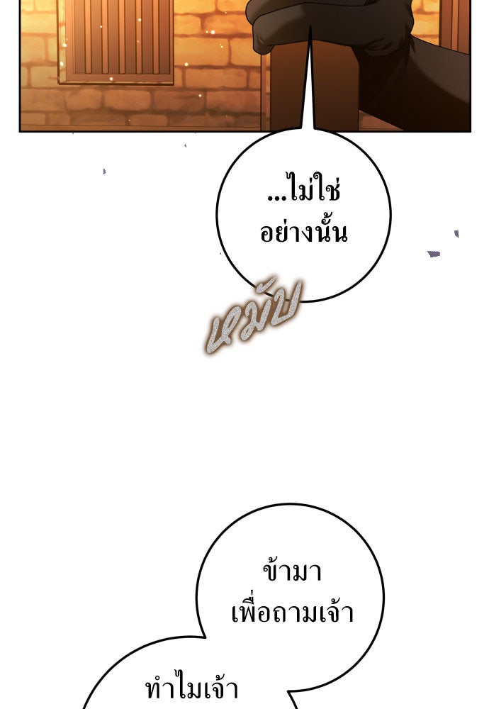 ชิงชีวิตพลิกลิขิตชะตา - หน้า 35