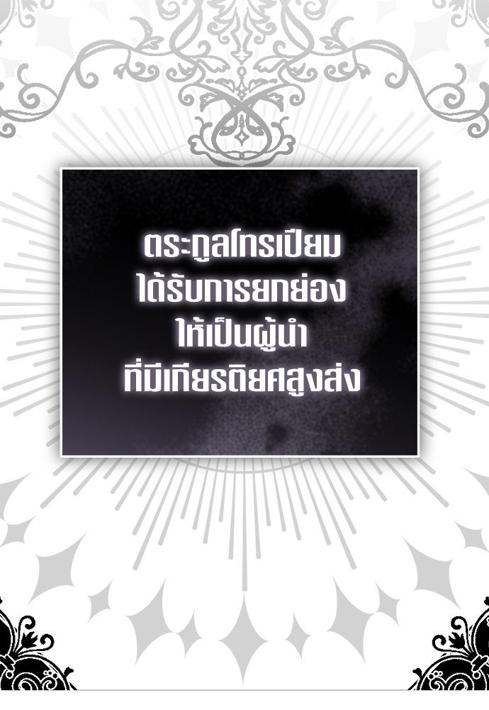 ชิงชีวิตพลิกลิขิตชะตา - หน้า 38