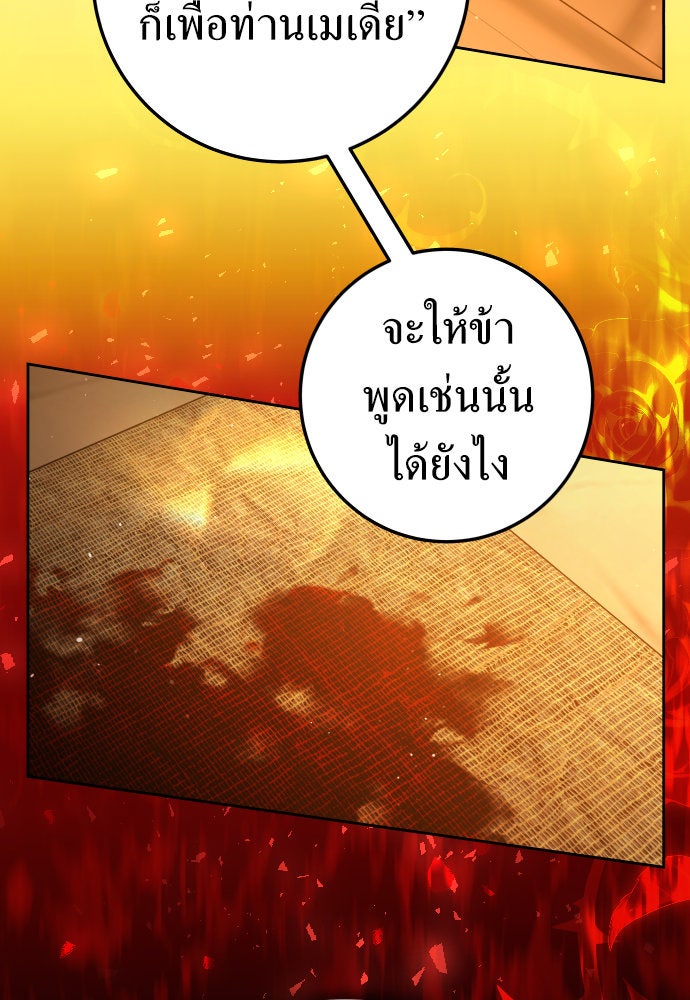 ชิงชีวิตพลิกลิขิตชะตา - หน้า 45