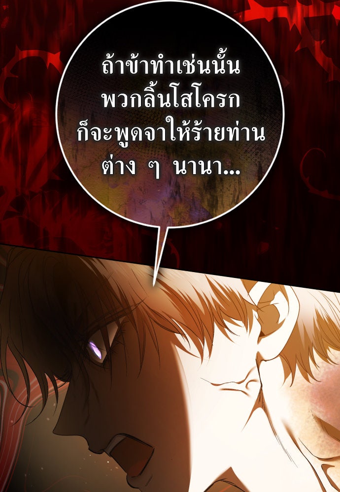 ชิงชีวิตพลิกลิขิตชะตา - หน้า 46