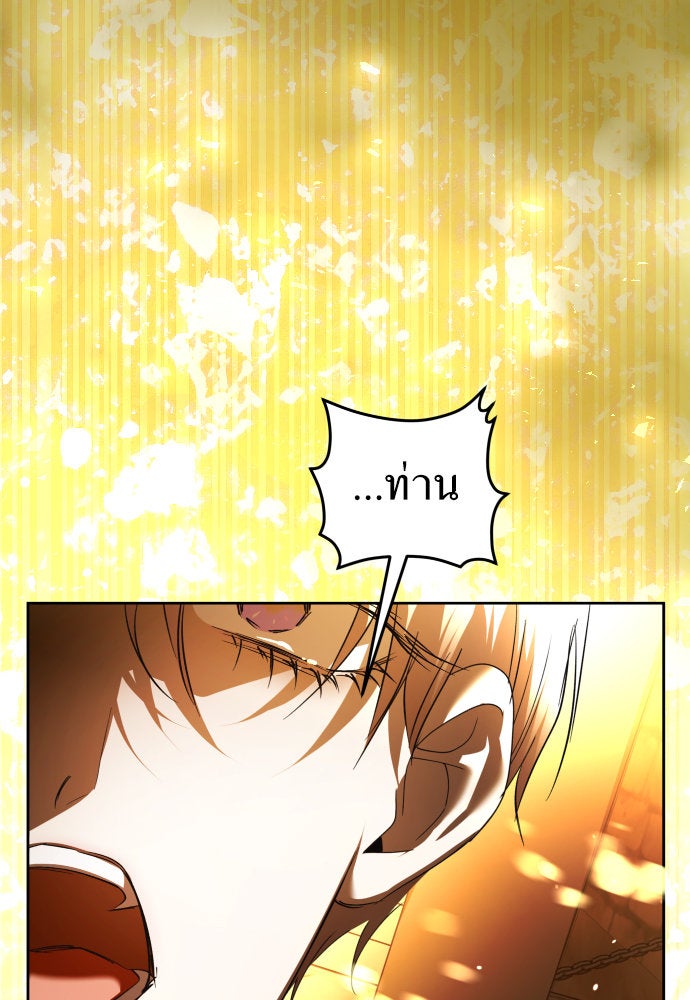 ชิงชีวิตพลิกลิขิตชะตา - หน้า 52