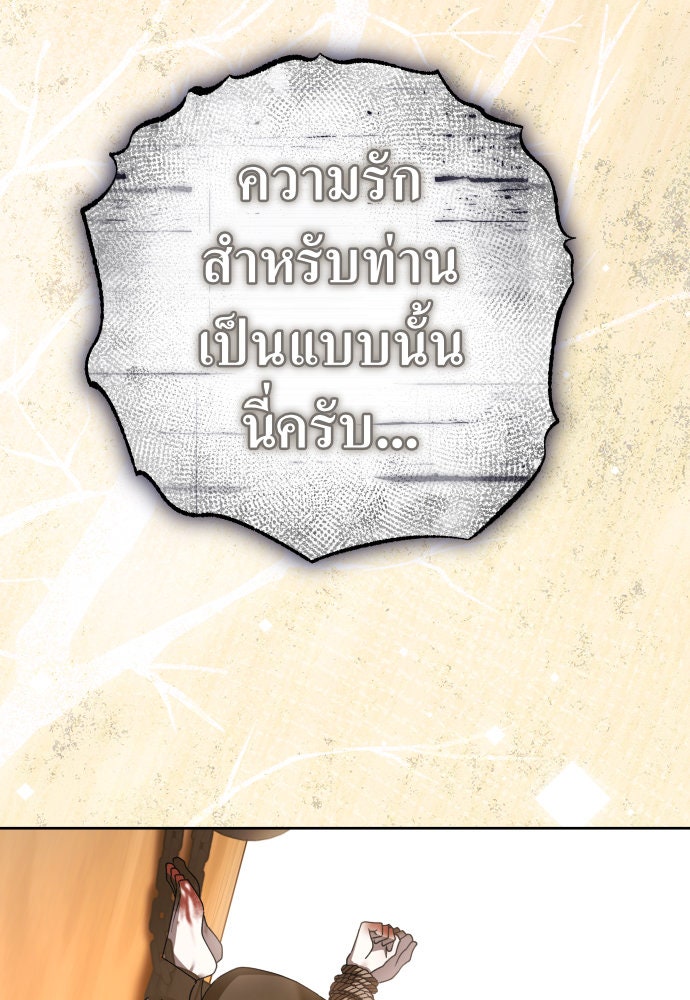 ชิงชีวิตพลิกลิขิตชะตา - หน้า 71