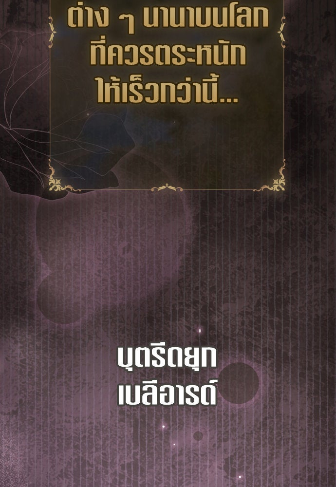 ชิงชีวิตพลิกลิขิตชะตา - หน้า 91