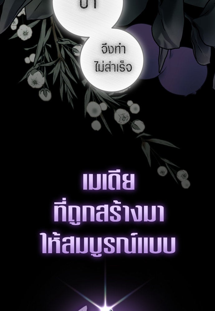ชิงชีวิตพลิกลิขิตชะตา - หน้า 95