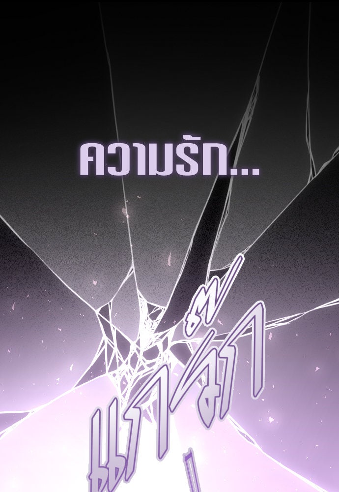 ชิงชีวิตพลิกลิขิตชะตา - หน้า 97