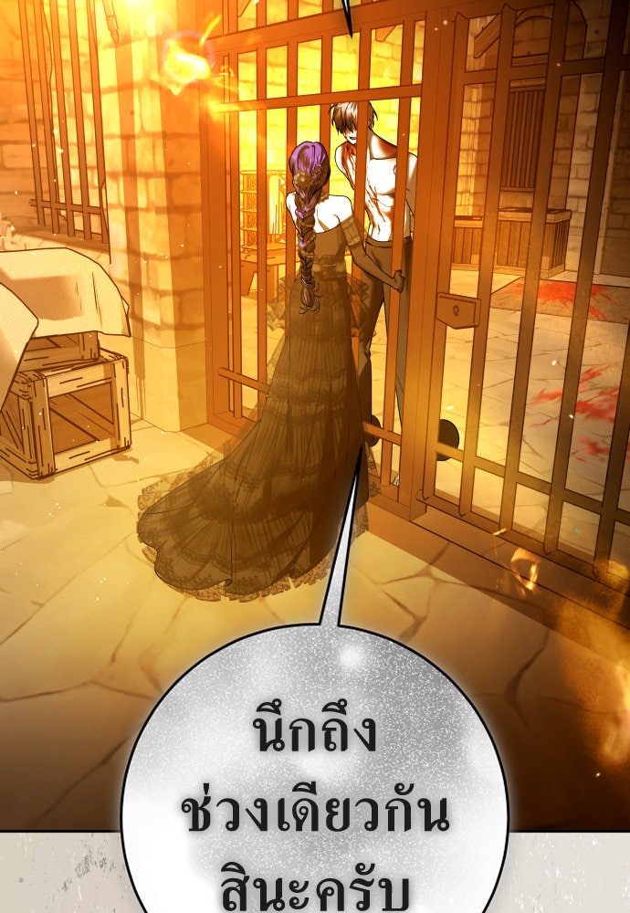 ชิงชีวิตพลิกลิขิตชะตา - หน้า 116