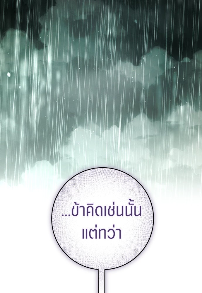 ชิงชีวิตพลิกลิขิตชะตา - หน้า 15