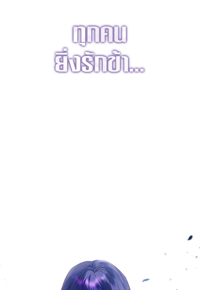 ชิงชีวิตพลิกลิขิตชะตา - หน้า 3
