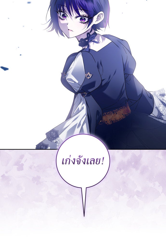 ชิงชีวิตพลิกลิขิตชะตา - หน้า 4