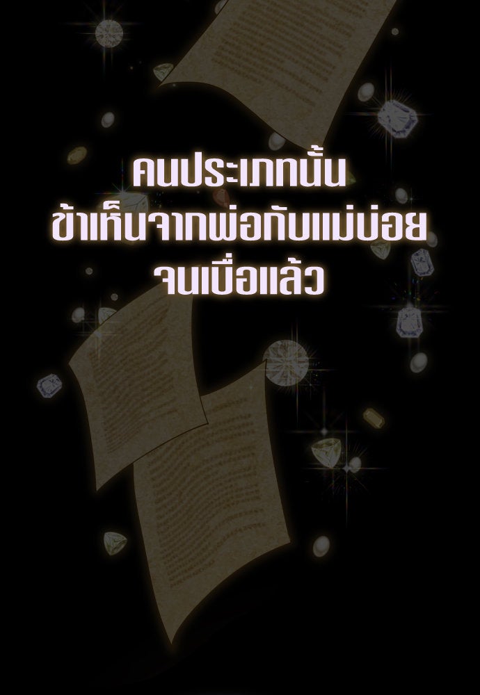 ชิงชีวิตพลิกลิขิตชะตา - หน้า 41