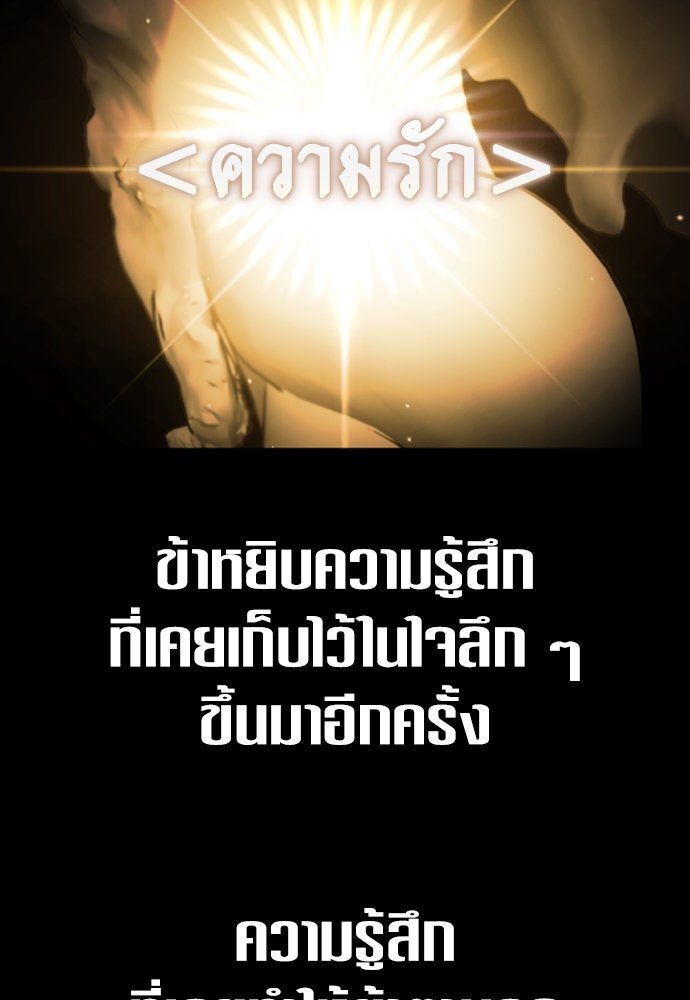 ชิงชีวิตพลิกลิขิตชะตา - หน้า 45