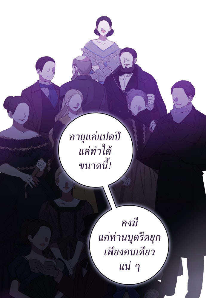 ชิงชีวิตพลิกลิขิตชะตา - หน้า 5