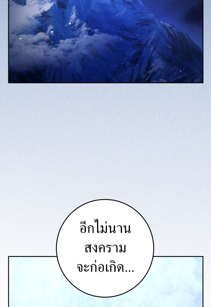 ชิงชีวิตพลิกลิขิตชะตา - หน้า 71