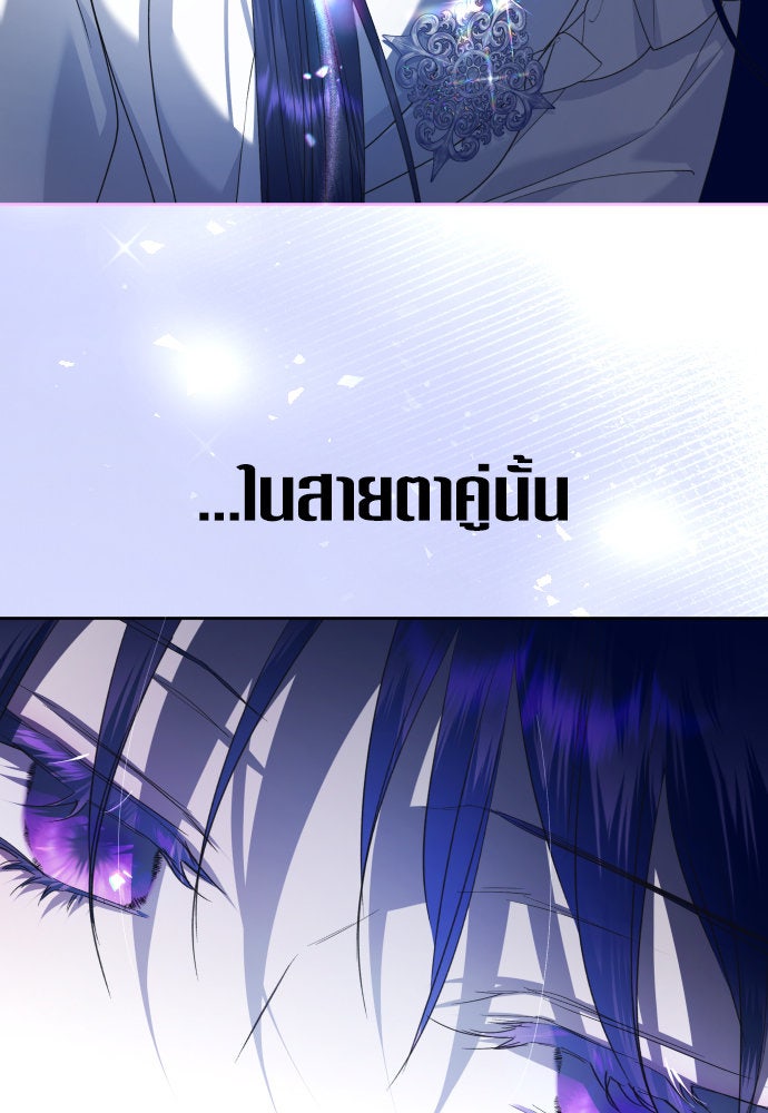 ชิงชีวิตพลิกลิขิตชะตา - หน้า 97