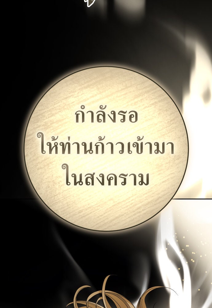 ชิงชีวิตพลิกลิขิตชะตา - หน้า 116