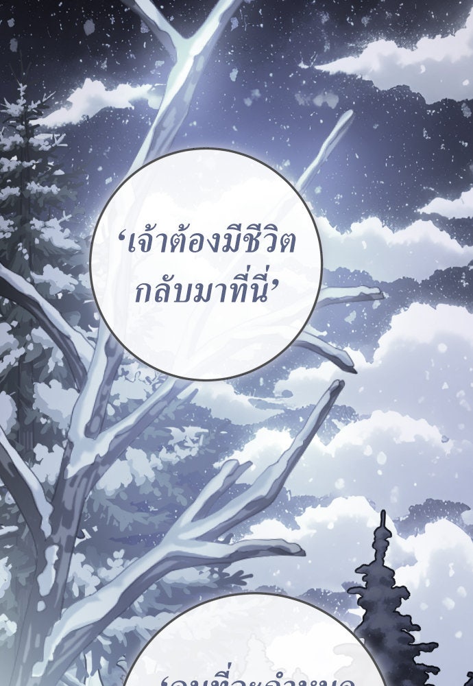 ชิงชีวิตพลิกลิขิตชะตา - หน้า 126