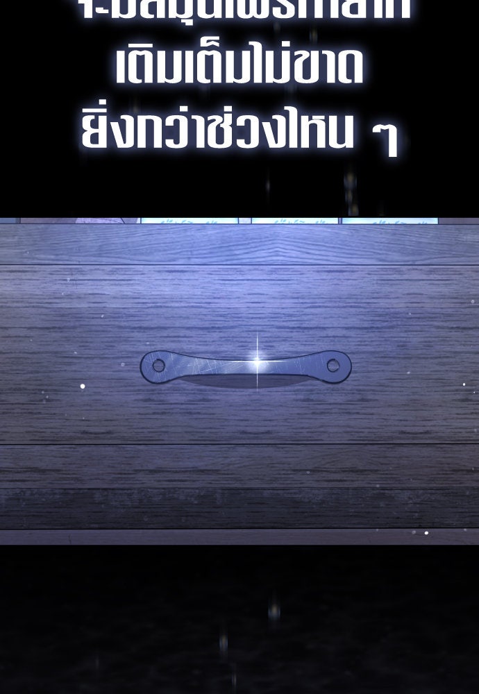 ชิงชีวิตพลิกลิขิตชะตา - หน้า 152