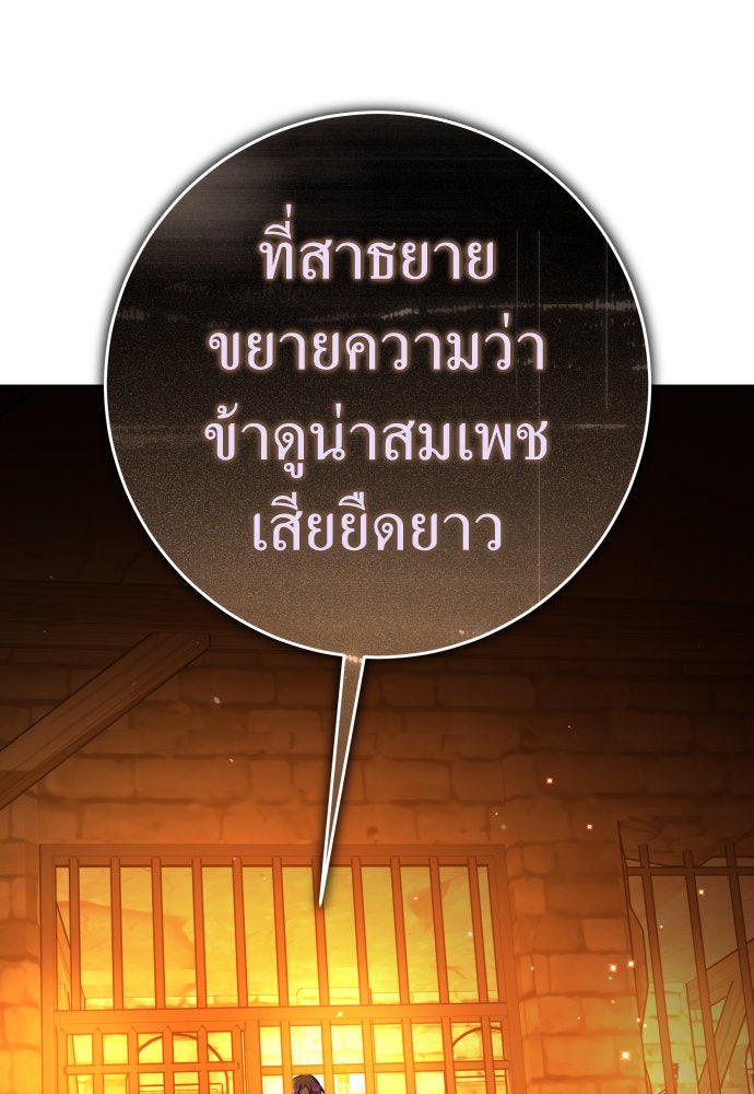 ชิงชีวิตพลิกลิขิตชะตา - หน้า 2