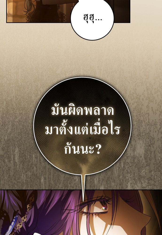 ชิงชีวิตพลิกลิขิตชะตา - หน้า 39