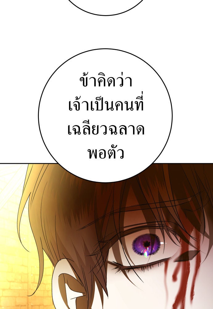 ชิงชีวิตพลิกลิขิตชะตา - หน้า 46