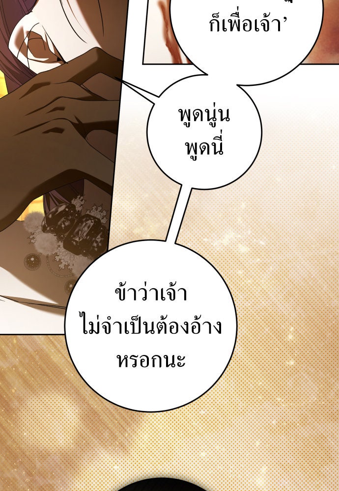ชิงชีวิตพลิกลิขิตชะตา - หน้า 5