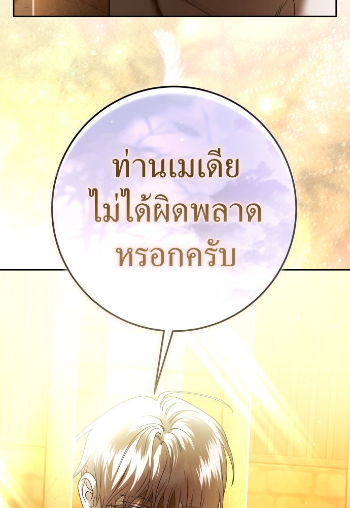 ชิงชีวิตพลิกลิขิตชะตา - หน้า 56