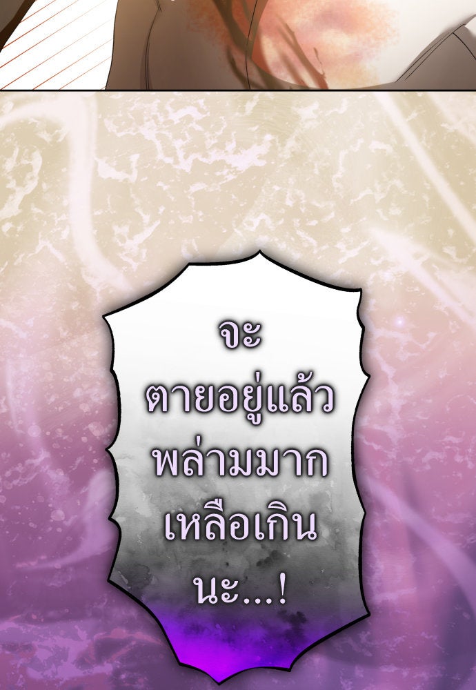ชิงชีวิตพลิกลิขิตชะตา - หน้า 71