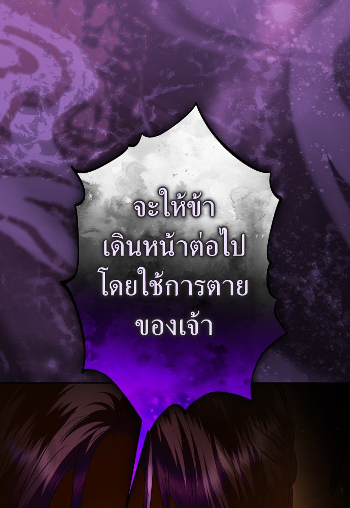 ชิงชีวิตพลิกลิขิตชะตา - หน้า 72