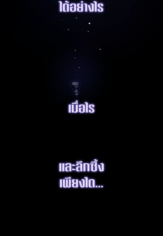 ชิงชีวิตพลิกลิขิตชะตา - หน้า 116