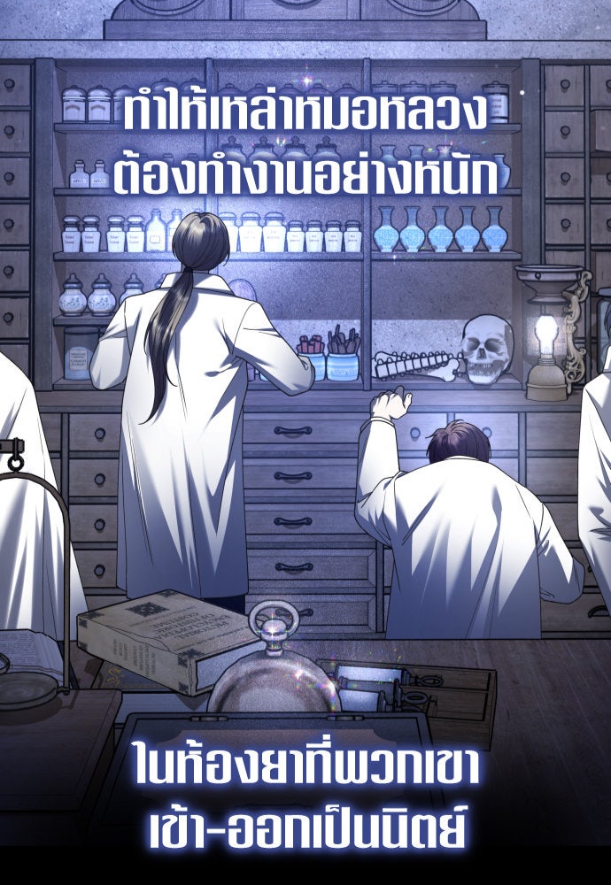 ชิงชีวิตพลิกลิขิตชะตา - หน้า 2