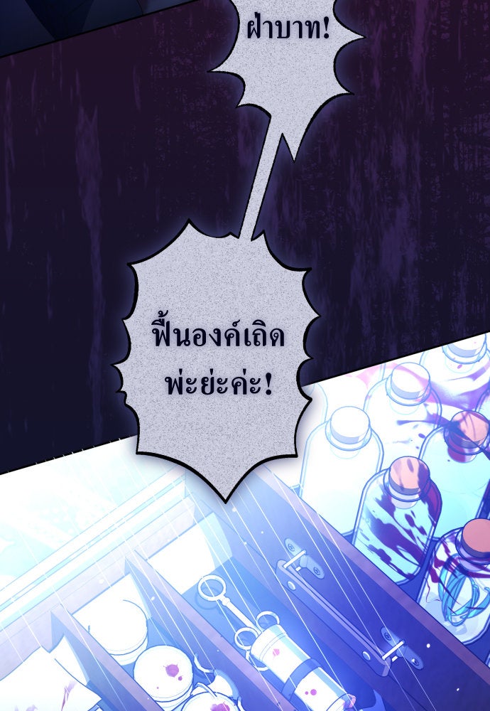 ชิงชีวิตพลิกลิขิตชะตา - หน้า 3