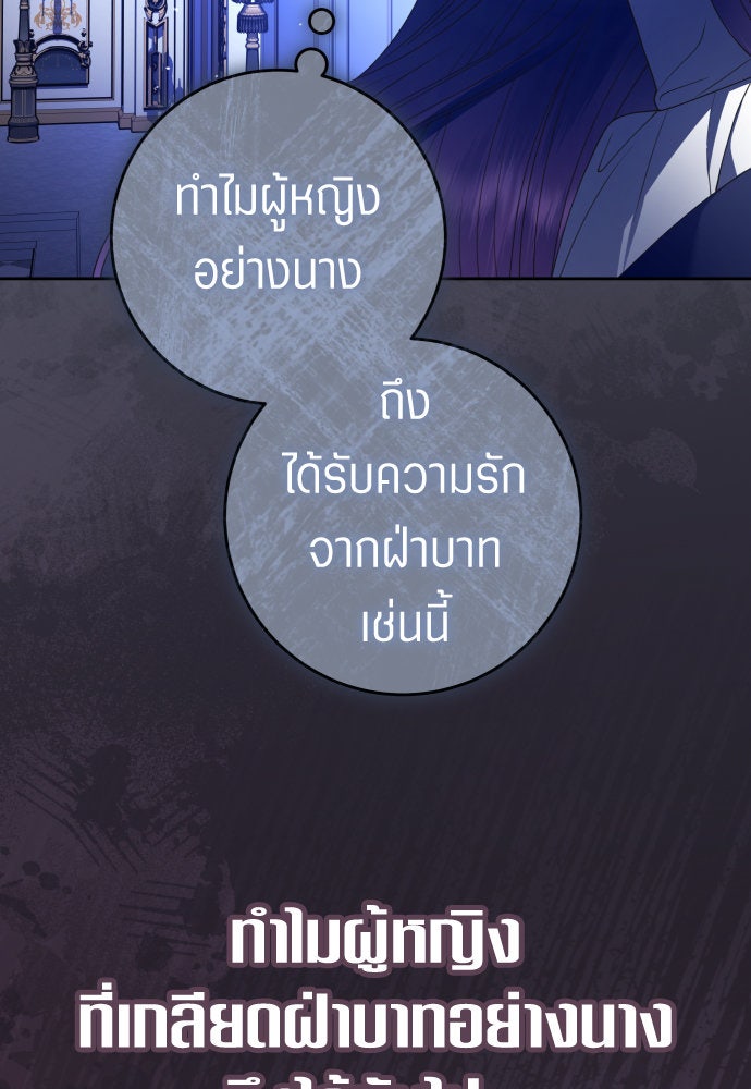 ชิงชีวิตพลิกลิขิตชะตา - หน้า 39