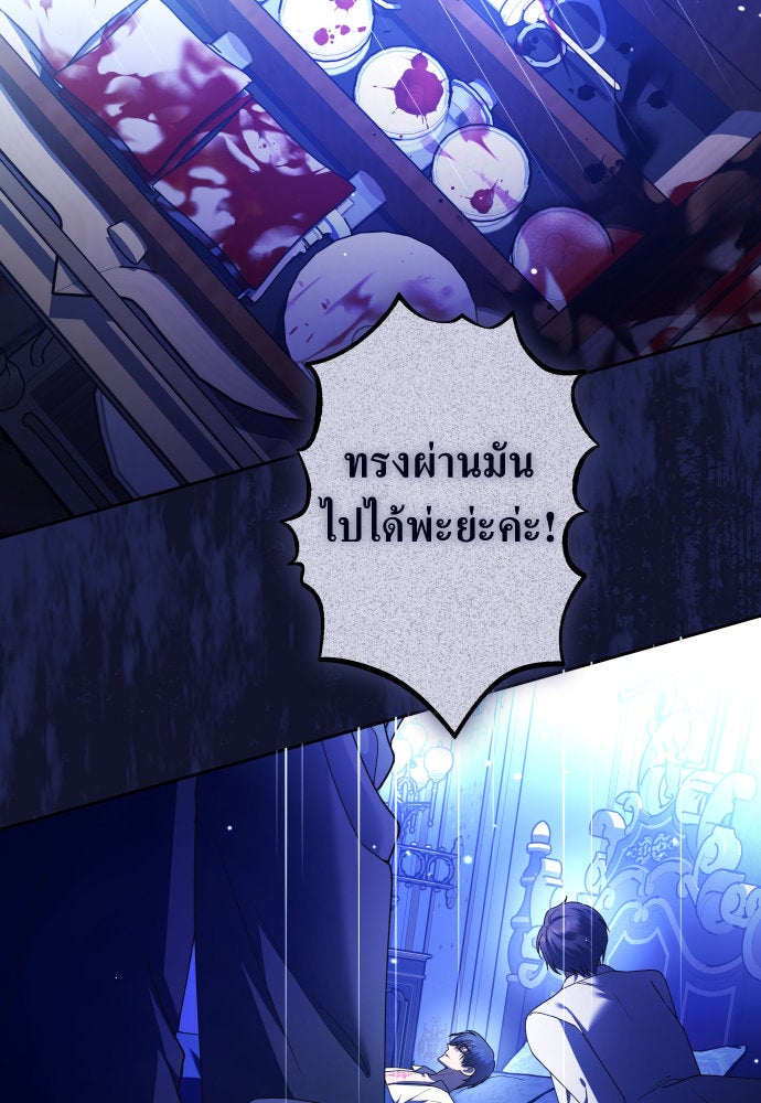 ชิงชีวิตพลิกลิขิตชะตา - หน้า 4