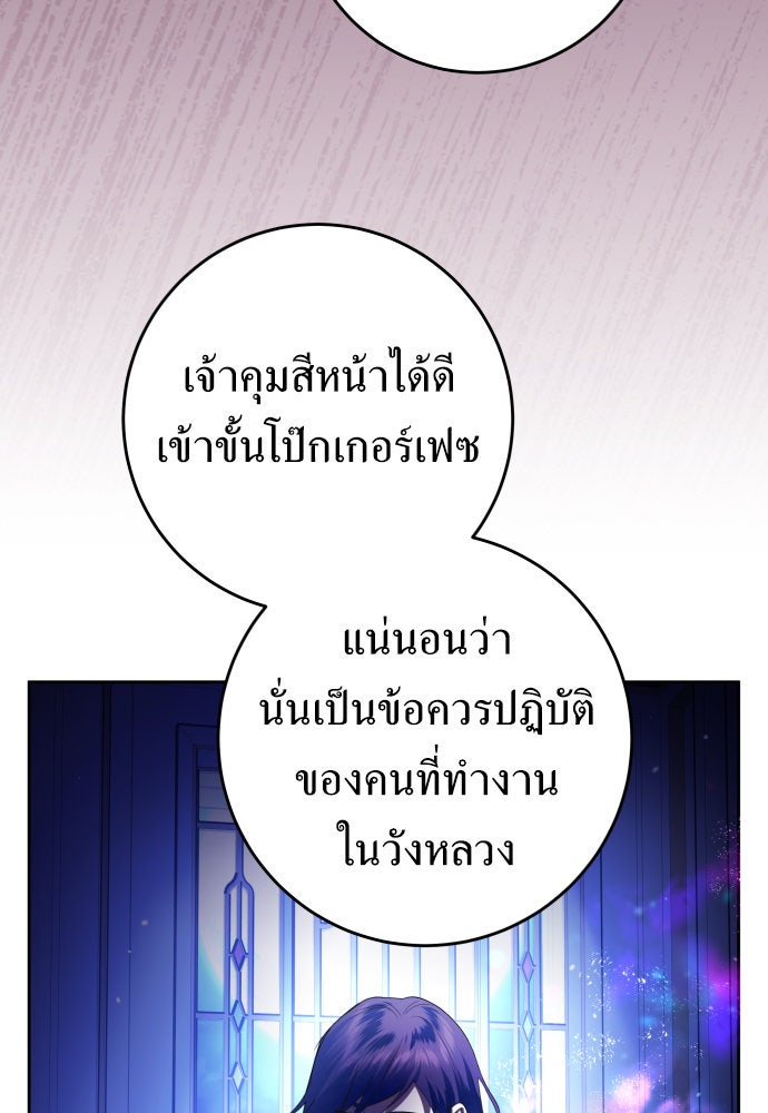 ชิงชีวิตพลิกลิขิตชะตา - หน้า 41