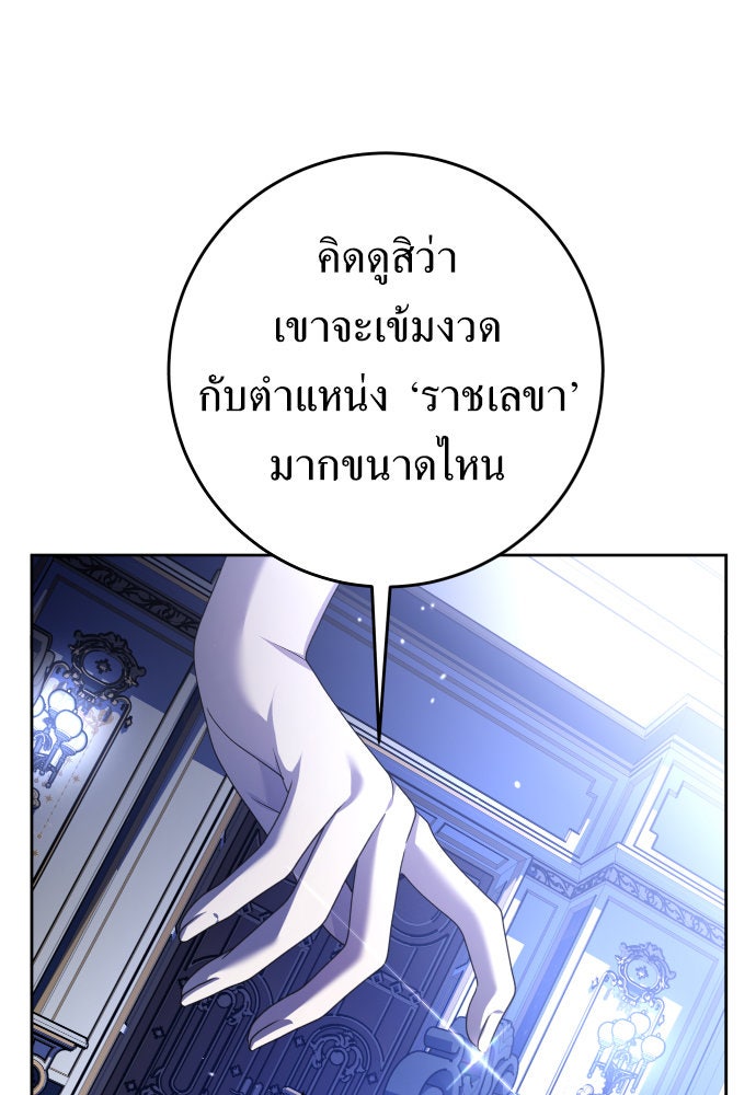 ชิงชีวิตพลิกลิขิตชะตา - หน้า 71