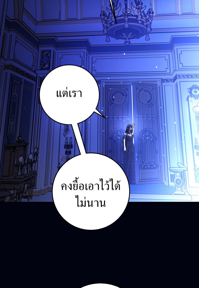 ชิงชีวิตพลิกลิขิตชะตา - หน้า 85