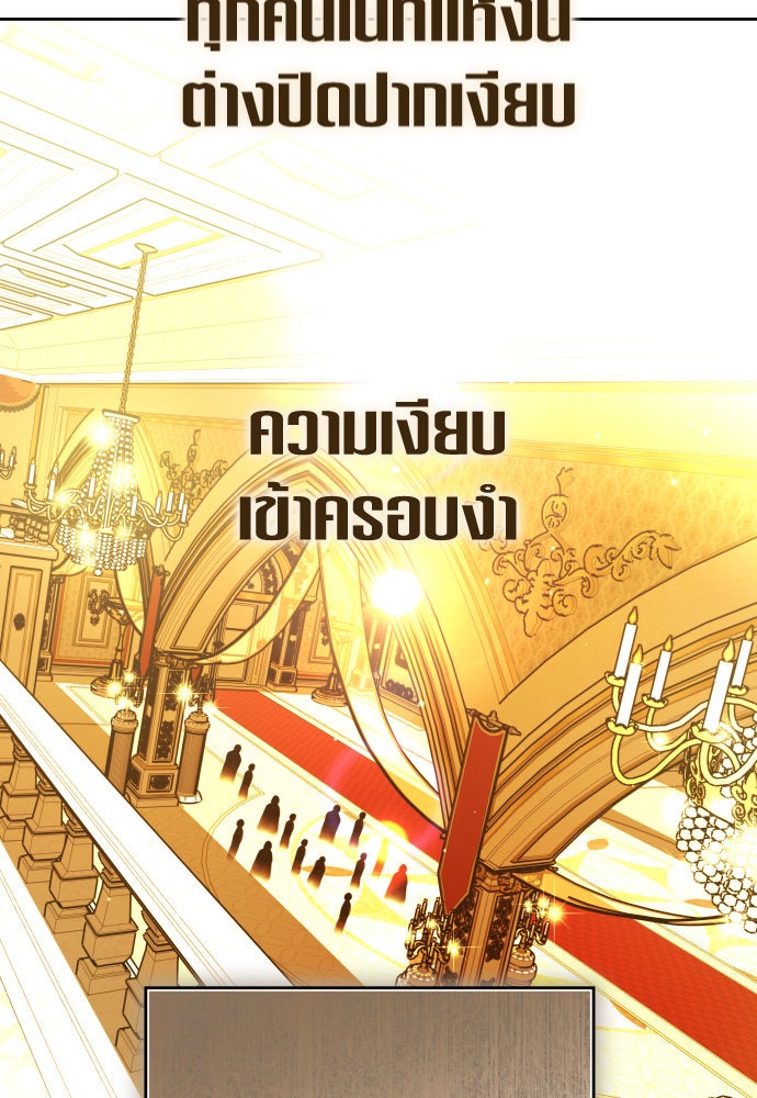 ชิงชีวิตพลิกลิขิตชะตา - หน้า 101